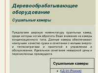 ��������  - ��������� ������